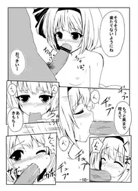 [Tama] 妖夢のエロ漫画 (Touhou Project)