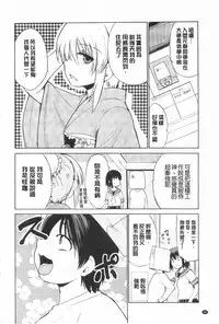 [Chiba Tetsutarou] Tricolor Highschool | 三種色彩的女高中生 [Chinese]