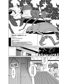 [Tiba-Santi] Dungeon Travelers - Tamaki no Himegoto (ToHeart2 Dungeon Travelers) [Chinese] [翠星石汉化] [Colorized] [Digital]