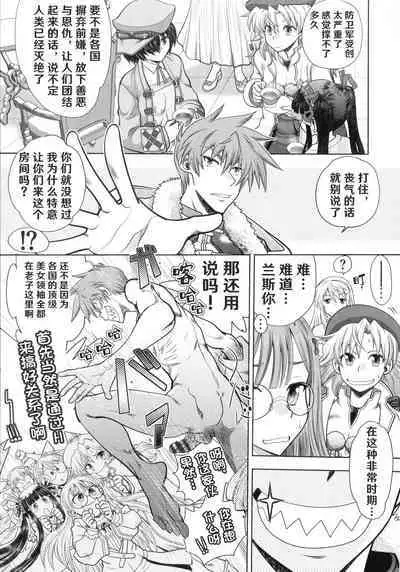 Rance 10