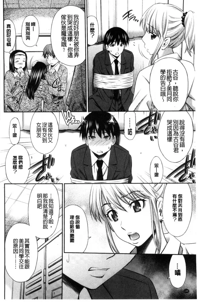 Himegoto x Memories | 私密性事 X 美妙的性事