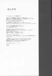 (C84) [Take Out (Zeros)] Optimization -Saitekika- (Toaru Kagaku no Railgun)