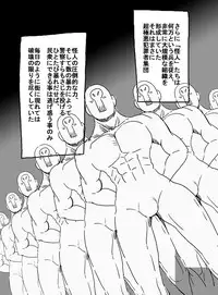 [uniuni (Uni)] Mahou Shoujo vs Denma Danshaku