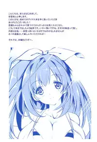 (C94) [Gin no Hoshitei (Tamiya Akito)] COCONUTS SUMMER (THE iDOLM@STER: Shiny Colors)