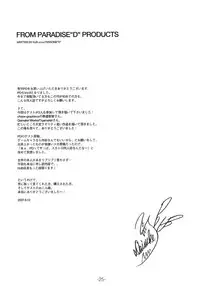 [PARADISE "D" PRODUCTS] PD Vol.9 (English)