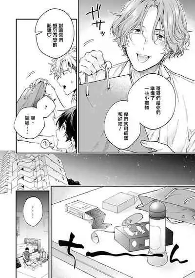 [Shakeda Nene] Yankee Hana-chan no Neko Kawaigari Kareshi | 不良少年华他无原则娇惯小男友 1-5 [Chinese] [冒险者公会] [Digital] [完结]