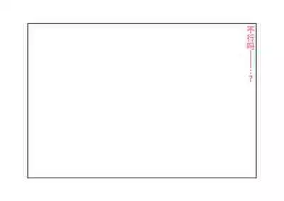 Kousai Bare, Koubu Zaseki de Netorare Choukyou