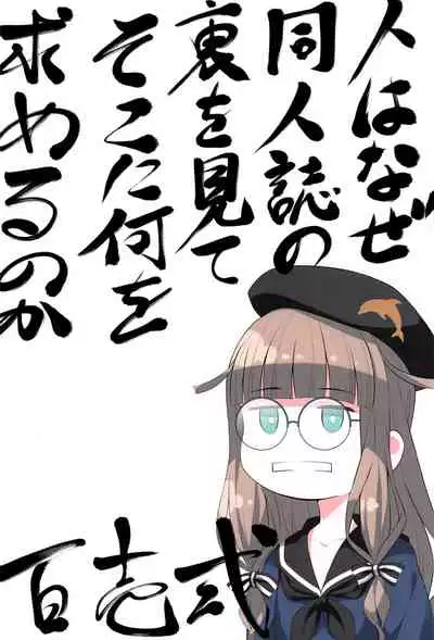 [Hyakuitishiki (Kurakino Issiki)] Joou Onsenki (Fate/Grand Order) [Chinese] [黎欧x新桥月白日语社汉化]