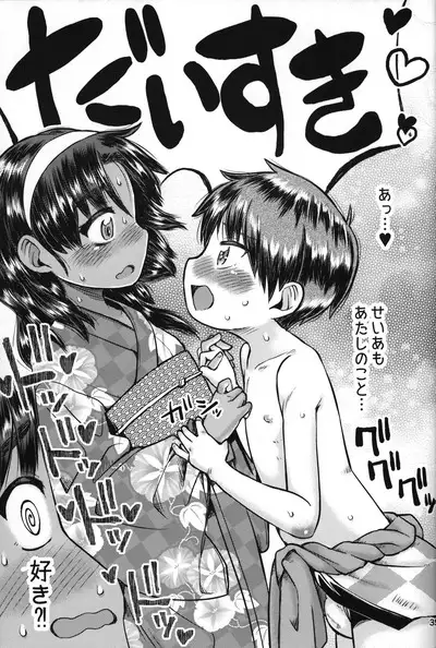 Natsuyasumi no Watashi-tachi: Jun to Seia