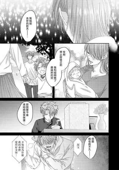 [Niichiku] Ecchi na Otetsudai Inu no Seichou Kiroku | 色情护工犬的性成长记录 4-5 [Chinese] [Digital] [完结]