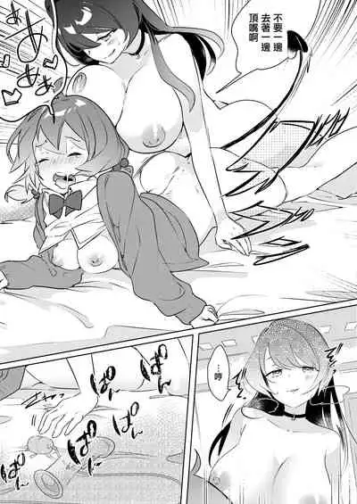 [2com (Wakadori Nikomi)] Succubus Shiken Taisaku Chitsunai Shasei Gakushuu ga Ichiban Kouritsu Iin desu | 魅魔的考試對策 內射學習是最有效率的 [Chinese]