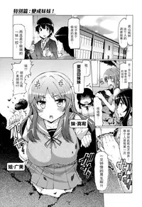 [EBA][いもらば!]『樱翼汉化组』