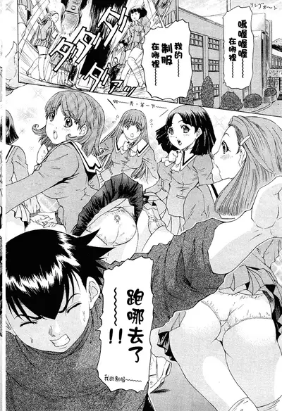 LOVELY SMASH 2 | 蜜桃完熟時2