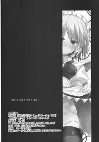 (C84) [Water Drop (MA-SA)] Summer vacation (Touhou Project) [Chinese] [靴下汉化组]