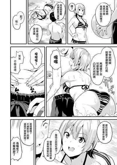 [DATE] 同居する粘液 第1-12話 [Chinese] [洨五組] [Digital]