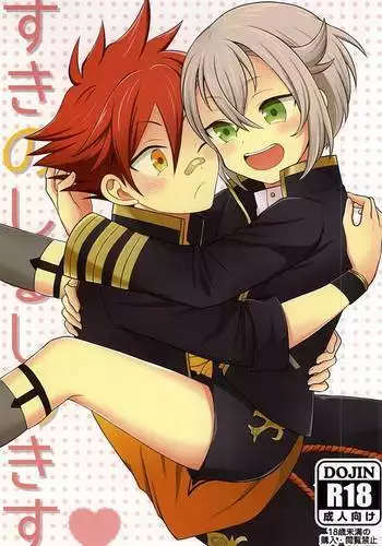 Suki no Shirushi no Kiss