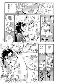 (COMITIA119) [ZOAL (LENA[A-7])] Uchi no Kawaii Kawaii Wanko-chan [Chinese] [脸肿汉化组]