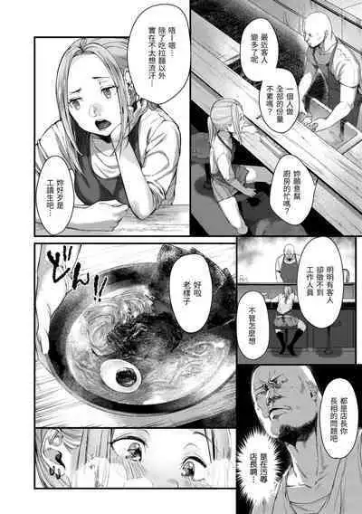 Haru to Ao