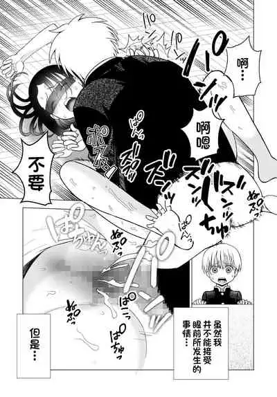 [○△□× (Kunimoto Takashi)] Netorare JK Gravure Idol [Chinese] [一只麻利的鸽子汉化] [Digital]