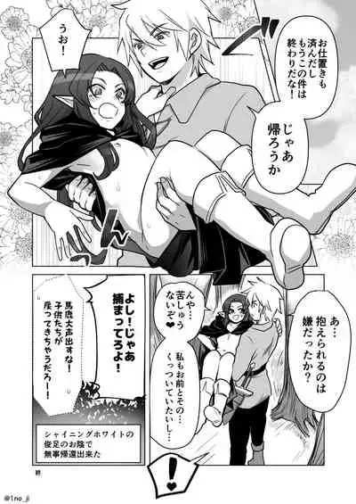 森でこそこそシちゃう話