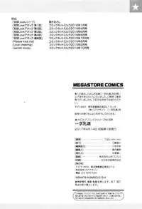 [Goban] Ikkyuu Nyuukon - Only My Oppai Soul [Chinese] [開坑當做例行重嵌組中文化]