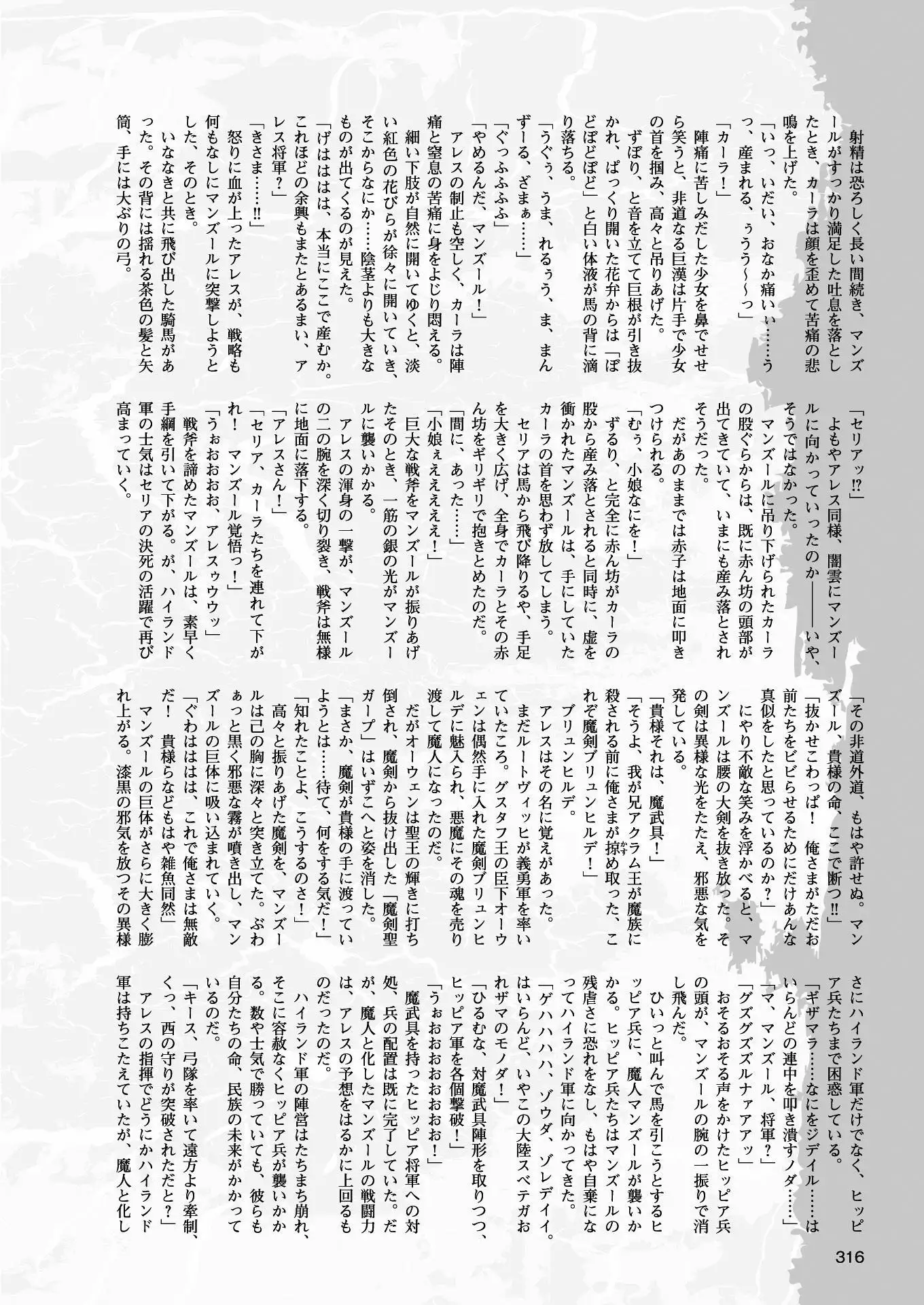 二次元ドリームマガジンVol.97