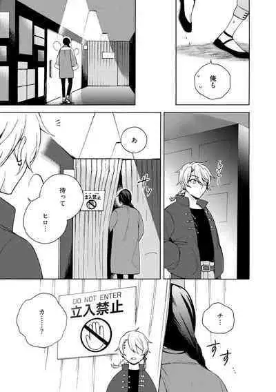 イ尓好（ニイハオ）マンション605 【電子限定特典付き】