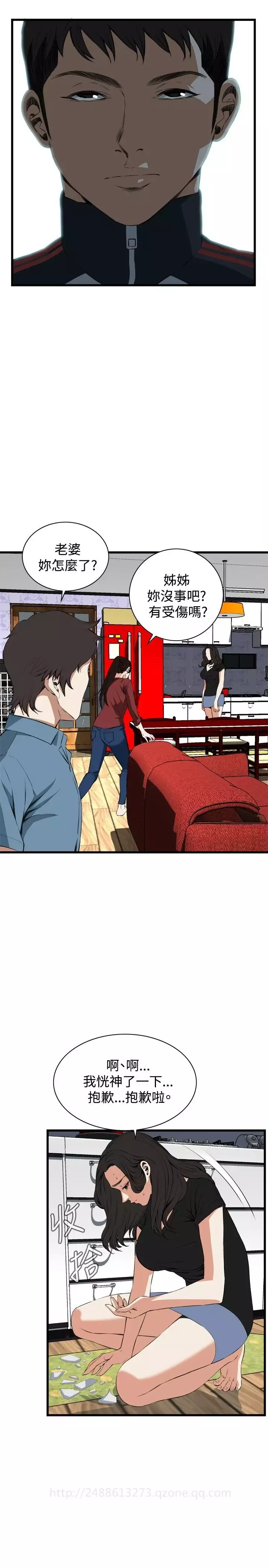 Take a Peek 偷窥 Ch.39~57 中文