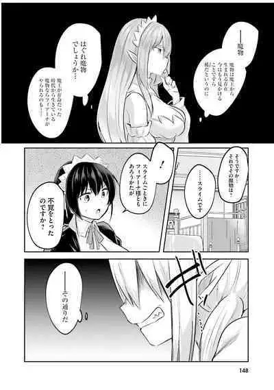 Inbi na Doukutsu no Sono Oku de 2