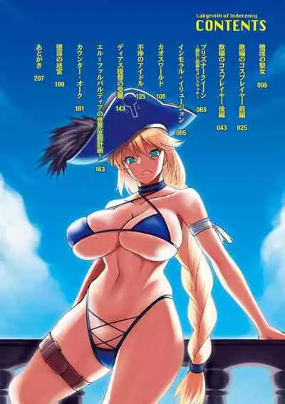 Dain no Meikyuu | Labyrinth of Indecency Ch. 1-9