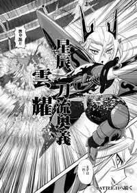 [Kumoi Takashi] Jyuki Enbu - The Gladiators of Artemis Ch. 9-11