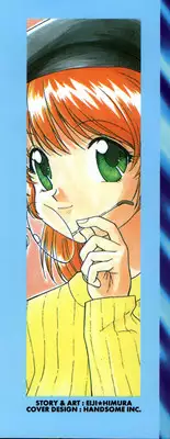 [Himura Eiji] Kanae-chan ni Omakase!