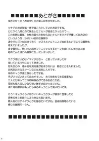 [Crimson Comics (Carmine)] Uzumaki Bouquet 2 (Naruto) [English] {Maiteya2} - Tsunade's Chapter