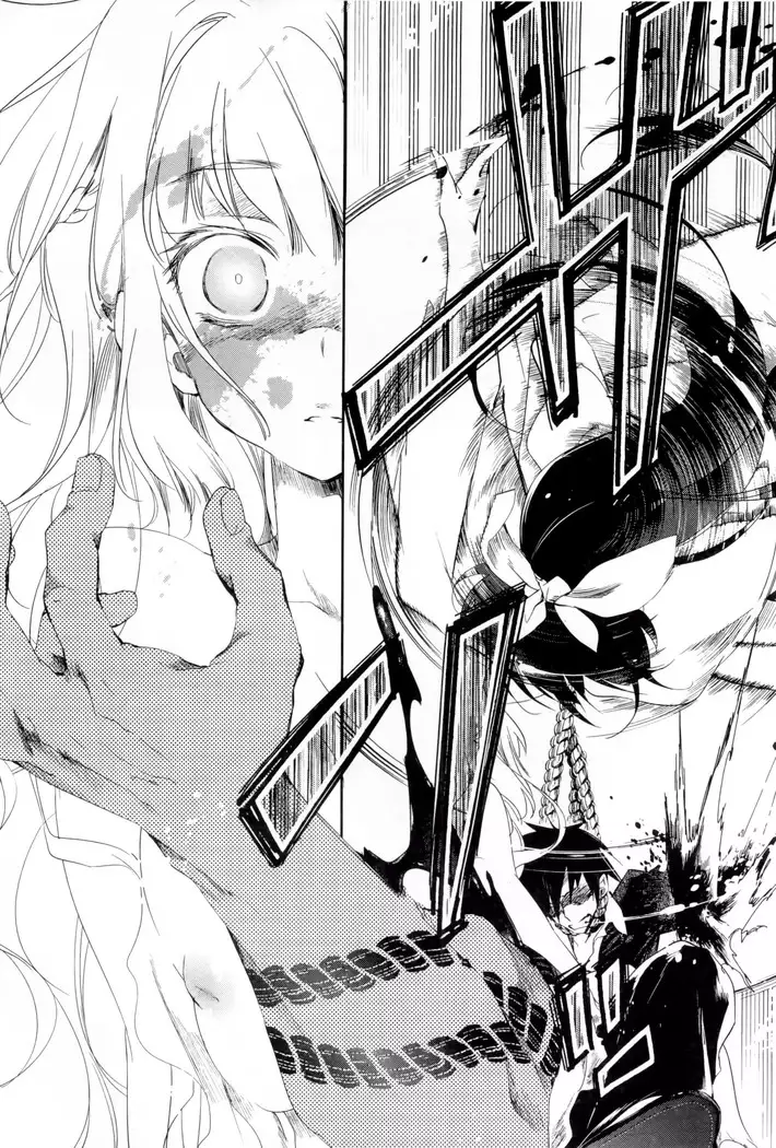 Kamisama no urami bi 1