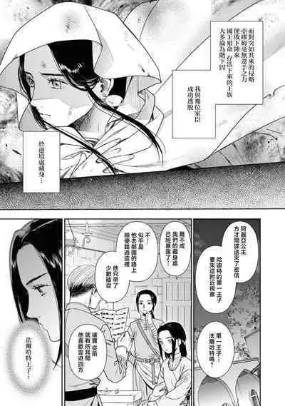 yaru ka yara reru ka, soretomo asa made aegi tsudzukeyou ka | 做还是被做、又或是娇喘到天明