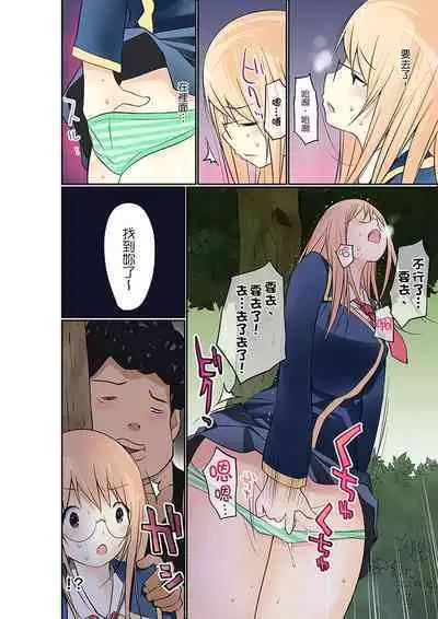 Manchira shiteru JK o Hakken shita node Gakuen Nai de Choukyou shite mita | 暴露狂女子高中生的日常生活 學校內的變態調教 Ch.1-24