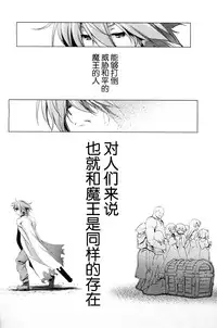 [Akazawa Red] Okinodoku desu ga, Bouken no Sho wa Kiete Shimaimashita | Unfortunately, Records of my Adventure Were Erased (Girls forM Vol. 09) [Chinese] [无毒汉化]