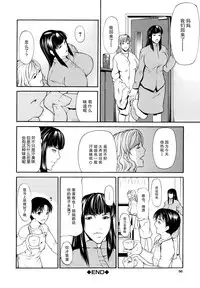 [Shijima Yukio] Sanmi Ittai [Chinese] [不觉晓个人汉化] [Decensored] [Ongoing]