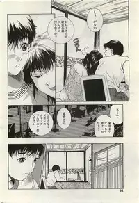 COMIC Penguinclub Sanzokuban 2007-02