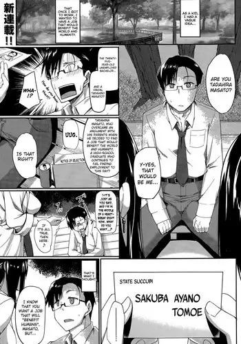[Fue] Inma no Mikata! | Succubi's Supporter! Ch. 1-3 [English] [biribiri]