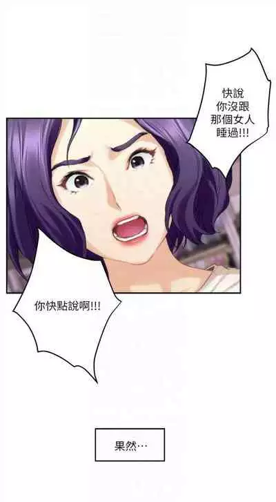 [週五] [龜足] S-Mate 1-89 官方中文（連載中）