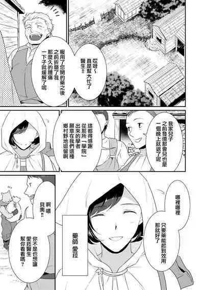 [Narada Yamato] Tensei Majo wa Ryuuzoku no Mamono-sama ni Kakowaremasu | 转生魔女被魔龙金屋藏娇了 1-11 end [Chinese] [莉赛特汉化组]