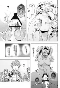 (ToreTama002) [Hizadati Zekkouchou (Nokin)] Zeta-hime, Kanraku. (Granblue Fantasy) [Chinese] [无毒汉化组]