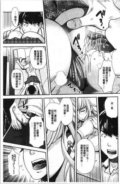 Gal na Imouto wa Saimin Play de Ikimakuru! | 嗆辣的妹妹因催眠性遊戲而高潮個不停!