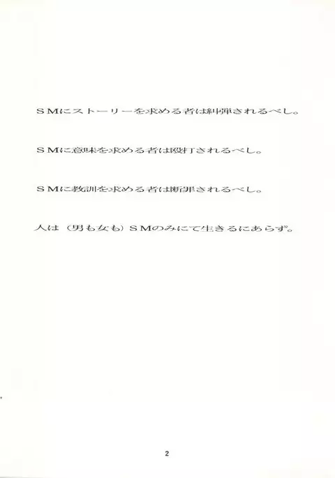 LUNATIC ASYLUM DYNAMIC SUMMER