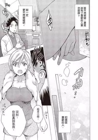 Opparadise wa Shinryouchu 2 | 巨乳樂園診療中