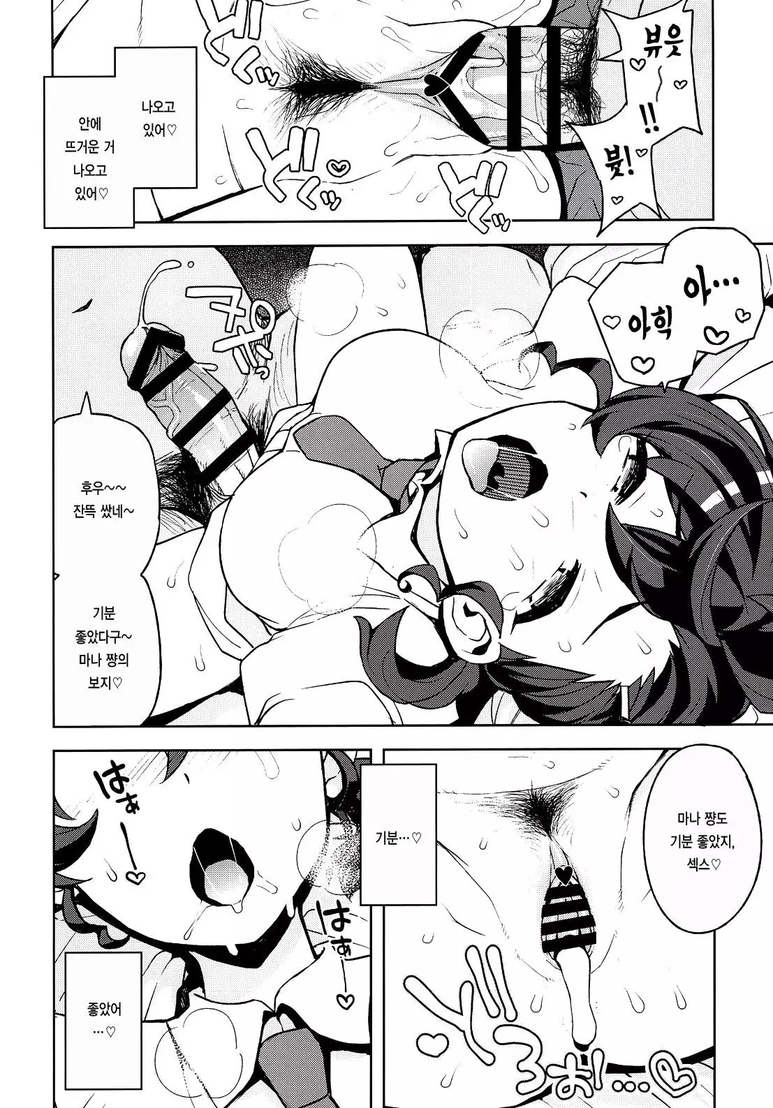 Gakkou no Uwasa | 학교의 소문