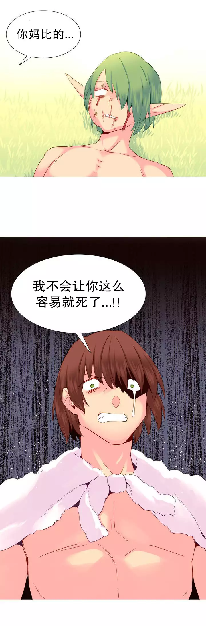 A World that I Rule | 我统治的世界 Ch.1-28