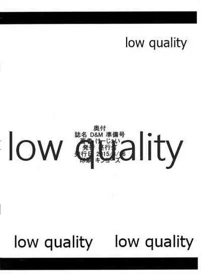 (C88) [昼行灯 (けーじぇい)] D＆M 準備号 (アイドルマスター シンデレラガールズ)