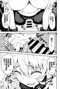 (C92) [Arinotowatari (Arinotowatari)] Shimakaze-kun Cos no Shota Teitoku o Kanmusu ga Pyupyu Saseru Hon! (Kantai Collection -KanColle-) [Chinese] [瑞树汉化组]